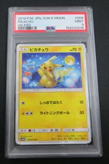 美品】ピカチュウ C 009/054 ジージーエンド 星月夜 ポケカ - メルカリ