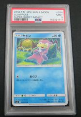 PSA10 プリン 019/024 ミラー ポケモンカード 名探偵ピカチュウ - メルカリ