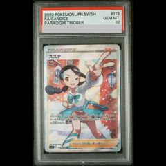 PSA10】カスミ＆カンナ SR 191/173 1枚 - メルカリ