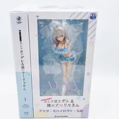 <B>新品　時々ボソッとロシア語でデレる隣のアーリャさん 第1巻 《アリサ・ミハイロヴナ・九条 水着ver. 1/7スケールフィギュア付き完全数量限定版》 [Blu-ray]