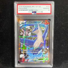 PSA10】メガリザードンXex MA 223/193 1枚 - メルカリ