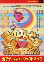 2026年最新】sfc 星のカービィ スーパーデラックスの人気アイテム