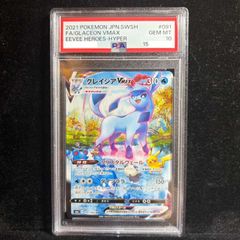 PSA10】メガメガニウムex(SAR仕様) S-TD 761/742 1枚 - メルカリ
