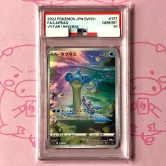 2026年最新】ラプラスar psa10の人気アイテム - メルカリ