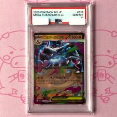PSA10】メガリザードンXex RR 013/080 - メルカリ