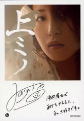 【中古】生写真(女性) 鈴木みのり/印刷サイン、メッセージ入り/CD「上ミノ」ゲーマーズ限定発売記念 合言葉フェア特典ブロマイド