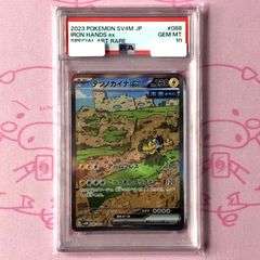 PSA鑑定品 ポケモンカード サワロ SAR PSA10 - メルカリ