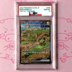 【Aランク】テツノカイナex PSA10 SARのサムネイル