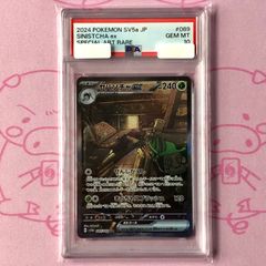 様 ヤバソチャ ex SR PSA10 ヘイラッシャ ex SR PSA1 - メルカリ