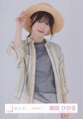 【中古】生写真(坂道シリーズ) 森田ひかる/上半身/櫻坂46ランダム生写真【麦わら帽子コーデ】