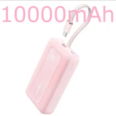 <ナ>新品未開封 Anker Zolo Power Bank (10000mAh, 30W, Built-In USB-Cケーブル) PSE技術基準適合 ピンクのサムネイル