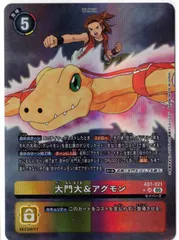 2026年最新】大門大 デジモンの人気アイテム - メルカリ