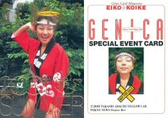 2026年最新】小池栄子 カードの人気アイテム - メルカリ