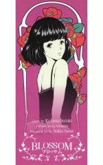 TRUMPシリーズ 短編小説集 BLOSSOMS ブロッサム LILIUM 美品 - メルカリ