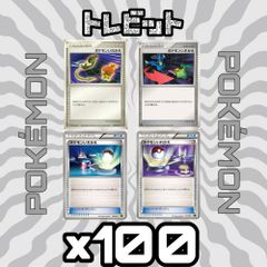 ポケモンカード ピカチュウ でんじスパーク 100枚まとめ売り - メルカリ