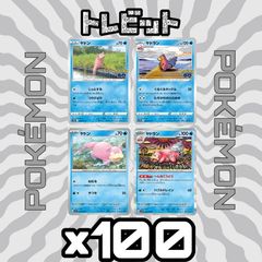 ポケモンカード リーフィア グレイシア エーフィ ニンフィア 各100枚
