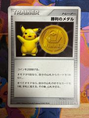 psa10】勝利のメダル(銀2005/ピカチュウ) P 「ジム☆ファイナル