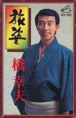 伊豆の踊子（川端 康成）シリーズ3枚 使用済みテレフォンカード - メルカリ