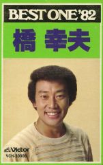 湯浅譲二 ピアノ音楽集 / テープ音楽集 高橋悠治 現代音楽 電子音響