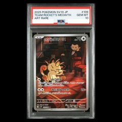 PSA10】エルサ <冬の精霊> (エンチャンテッド) {207/204} [物語の