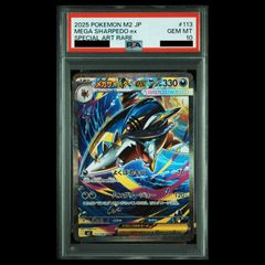 PSA10】メガシビルドンex MA 225/193 1枚 - メルカリ