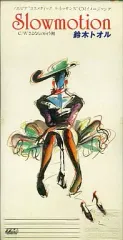 【中古】シングルCD 鈴木 トオル       /(廃盤)スローモーション/さよのサムネイル