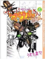 修羅場駆け抜けた亀さん - メルカリ