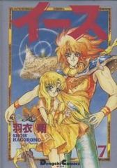 放課後カルテ 全巻（1-17巻セット・完結）日生マユ【1週間以内発送