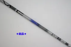 ●新品！Designtuning☆メビウス　デザインチューニング　VECTOR(ベクター）DW　40　X　ドライバー用シャフト（90072のサムネイル