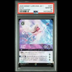 ロルカナ　エルサ　エンチャンテッド　PSA10 ディズニー ロルカナTCG 207/204・JA・1 エルサ 冬の精霊 (日本語版
