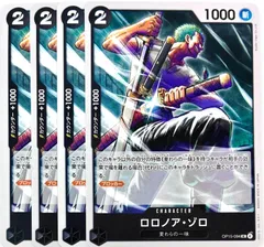 ワンピースカードゲーム ロロノア・ゾロ OP15-094 UC 4枚のサムネイル