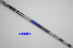 ●未使用！Designtuning☆メビウス　デザインチューニング　VECTOR(ベクター）40　X　ドライバー用シャフト（90427のサムネイル
