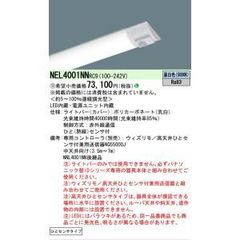 値引中】Panasonicブラケット NNFW 41810CLE9 2台 - メルカリ