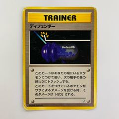 ディフェンダー:初版(-){トレーナーカード}〈-〉 旧裏 | Mercari