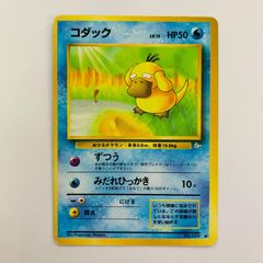コダック○ 第3弾拡張パック 化石の秘密 - メルカリ