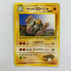 【飾磨店】 中古 タケシのゴローニャLV.40 旧裏のサムネイル