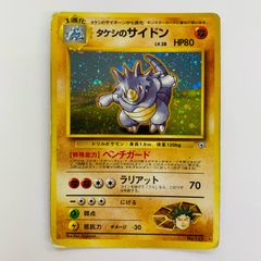 タケシのサイドン ポケモンジム第1弾 ニビシティジム 旧裏 - メルカリ