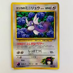 エリカのミニリュウ_「月刊コロコロコミック98年8月号」 おまけカード