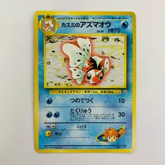 【飾磨店】 中古 カスミのアズマオウLV.24 旧裏のサムネイル