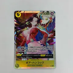 2026年最新】ボア・ハンコック OP14-112の人気アイテム - メルカリ