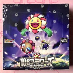 新品未開封 村上隆108フラワーズ REVISED日本語版1BOXシュリンク付①