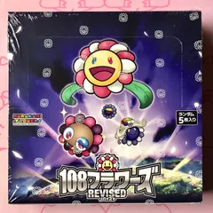 2026年最新】108フラワーズ boxの人気アイテム - メルカリ