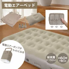 전동 에어 베드, 충전식 플록, 베이비 베드, 에어 매트, 에어 마크라, 버튼 조작, 에어 코일, 에어 펌프, 라이트, 캠프, 방문객, 자동차, 야간, 대피소, 방재 용품, 간편한 무료 배송