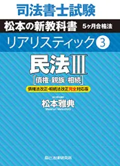 2026年最新】リアリスティック 司法書士の人気アイテム - メルカリ
