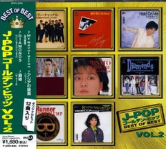 (CD)J-POP ゴールデン ヒッツ 2 DQCL-2006／渡辺美里、プリンセス・プリンセス、レベッカ、鈴木雅之、ハのサムネイル