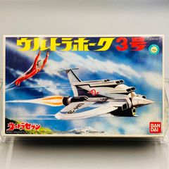 未開封品】 HGシリーズ メタルメカコレクション03 ウルトラホーク1号