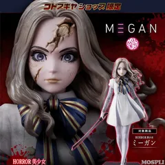 BISHOUJOシリーズ HORROR美少女 ミーガン 1/7スケール彩色済完成品フィギュア M3GAN ショップ限定特典「表情替えパーツ」付属 コトブキヤ 未開封正規品のサムネイル