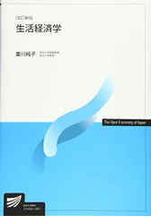 2026年最新】放送大学教材の人気アイテム - メルカリ