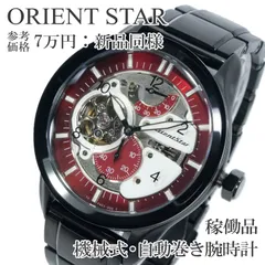 2026年最新】orient star open heartの人気アイテム - メルカリ