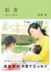 2026年最新】高島_彩の人気アイテム - メルカリ